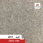 پالاز موکت مدل پامچال - تصویر 12