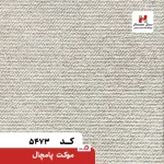 پالاز موکت مدل پامچال - تصویر 11
