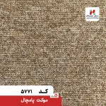 پالاز موکت مدل پامچال - تصویر 10
