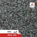 پالاز موکت مدل پامچال - تصویر 7