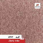 پالاز موکت مدل پامچال - تصویر 6