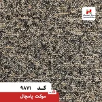 پالاز موکت مدل پامچال - تصویر 4