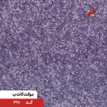 موکت کات بی یاسی کد 3111