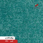 پالاز موکت مدل کات بی - تصویر 10