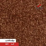 کات بی 5111