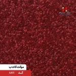 پالاز موکت مدل کات بی - تصویر 15