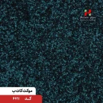 پالاز موکت مدل کات بی - تصویر 21