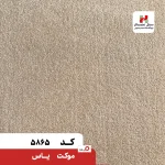 پالاز موکت مدل یاس - تصویر 4