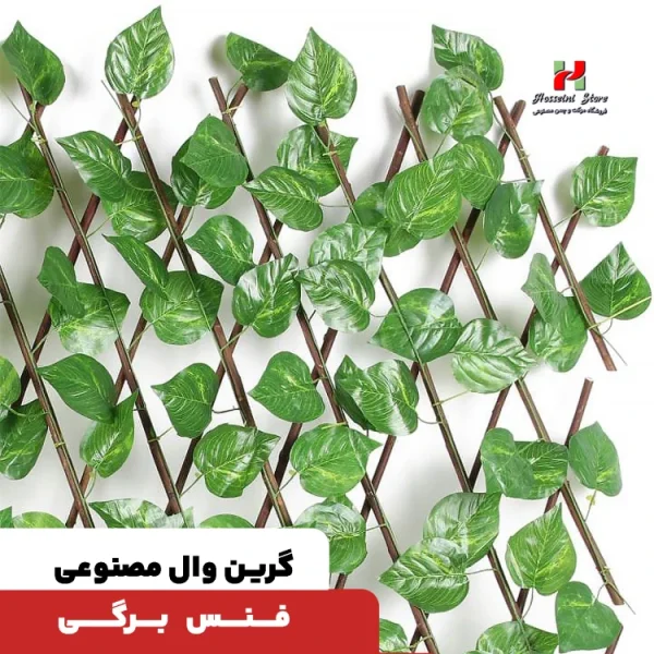 حصار اکاردئونی سبز