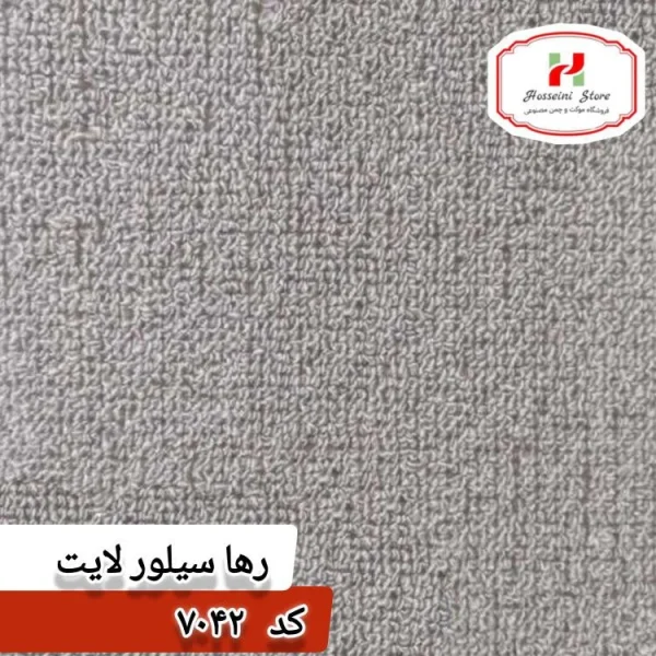 موکت ظریف مصور مدل رها