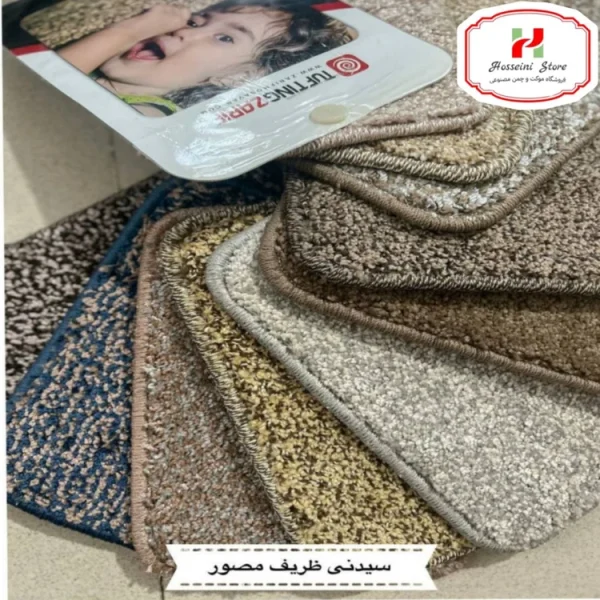 موکت ظریف مصور مدل سیدنی