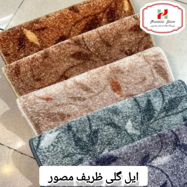 موکت ظریف مصور مدل ایل گلی