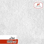 موکت بیوتی کارتز - تصویر 6