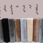 فرش شگی