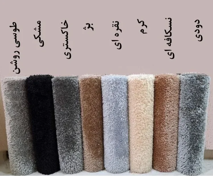 فرش شگی فرش شگی