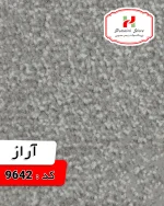 موکت آراز مدل کارتز کد 9642