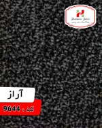موکت کارتز مدل آراز کد 9644